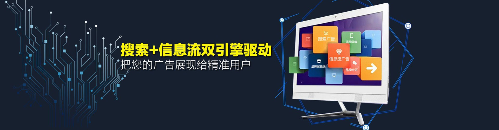 黄南信息流竞价